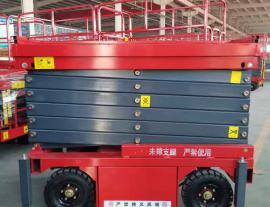 移動(dòng)升降平臺(tái)